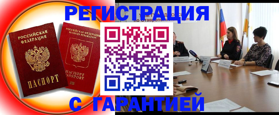 миграционный учет в Югорске