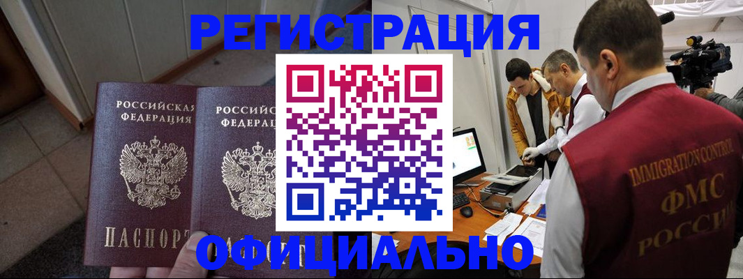 временная регистрация 2025 в Югорске