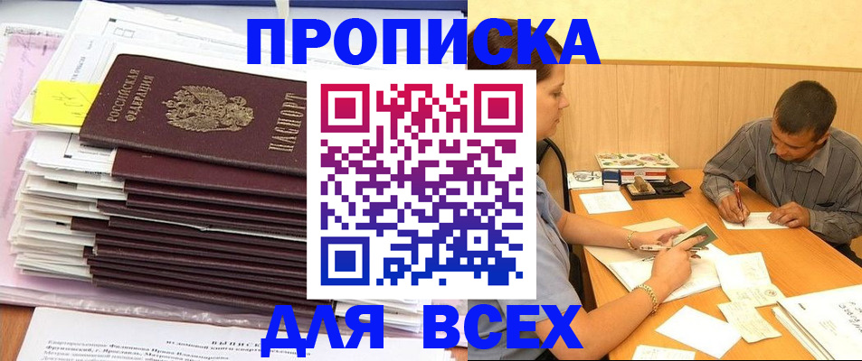 прописка иностранных граждан в Югорске