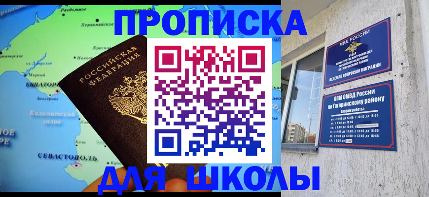 прописка законно в Югорске