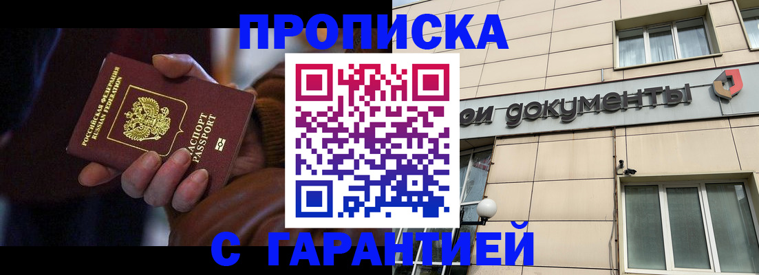 миграционный учет в Югорске