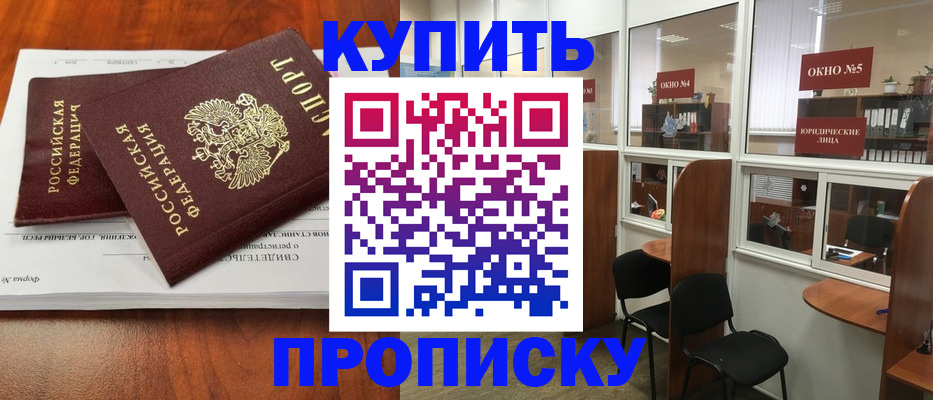 временная регистрация в квартире в Югорске