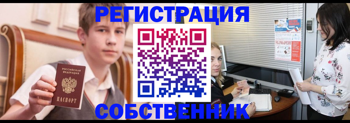 прописка поиск в Югорске