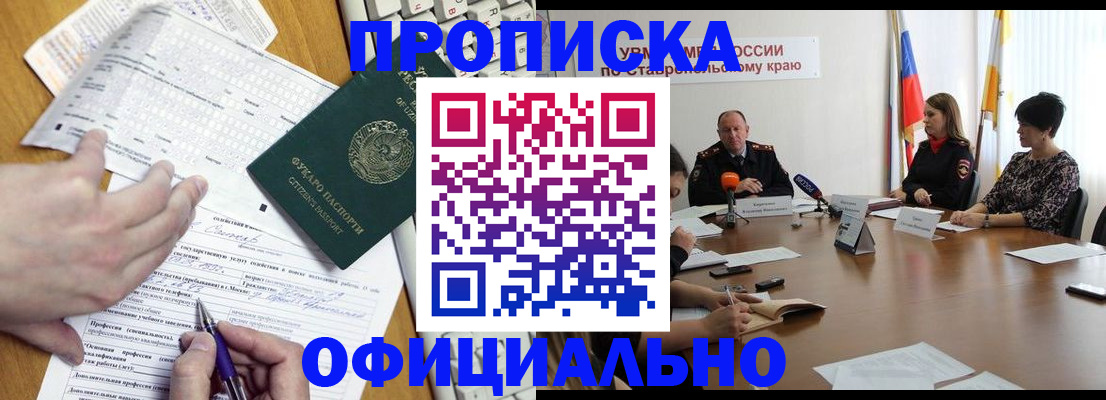регистрация для школы в Югорске